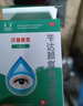 莎普爱思苄达赖氨酸滴眼液 0.3ml*15支 早期老年性白内障 老年人视物模糊眼药水 实拍图
