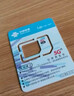 中国联通流量卡本地号码电话卡5G全国通用超低月租纯上网卡手机卡学生大王卡 实拍图