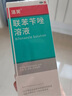 洛芙联苯苄唑溶液喷雾剂60ml*3治脚气药止痒脱皮烂脚丫真菌感染自营去脚气喷雾剂脚出汗脚臭喷雾专用药水泡型 实拍图