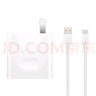 华为原装充电器套装 66W超级快充（充电头+6AType-C数据线） 适用于Mate50系列/Mate60/X5/X3 实拍图