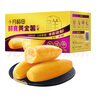 十月稻田 鲜食黄金薯 3斤 玛莎莉红薯 番薯 地瓜 板栗红薯 熟制即食 早餐 实拍图