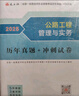 一建教材2025全套 一级建造师2025教材+历年真题冲刺试卷 公路工程实务 单科2本套 中国建筑工业出版社 实拍图
