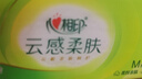 心相印抽纸【肖战推荐】云感柔肤3层88抽*16包真M码 加大加厚 纸巾整箱 实拍图