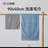 洁丽雅毛巾 A类纯棉家用柔软吸水速干大裹巾澡巾 加大加厚90*40cm135g 实拍图