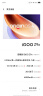 vivoiQOO Z9x【国家补贴】12GB+256GB 星芒白 6000mAh 电池 4nm第一代骁龙 6 磐石缓震架构 电竞手机 实拍图