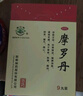 华山牌摩罗丹小蜜丸9g*9袋 实拍图