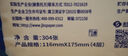金博仕抽纸卫生纸品餐巾纸软抽面巾纸 4层 304张*2包 实拍图