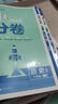 2025版初中上分卷 历史八年级下册 人教版 单元期中期末检测卷 必刷题理想树图书 实拍图