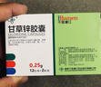 [湘江] 甘草锌胶囊0.25g*24粒/盒 实拍图