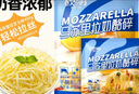 展艺欧澜马苏里拉芝士碎 拉丝家用披萨奶油奶酪粒月饼烘焙 【冷鲜发货】芝士碎 450g*2袋 实拍图