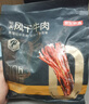 京东京造手撕风干牛肉干500g香辣味 量贩装休闲零食肉干肉脯 约6成干偏油 实拍图