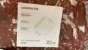 绿联20W充电头Type-C适用苹果16充电器iPhone16e15ProMax14/13/12/11/iPad手机氮化镓快充平板插头 实拍图