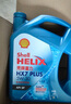 壳牌（Shell）机油全合成机油5w-30(5w30) API SP级 4L 蓝壳HX7 PLUS 实拍图