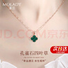 沫兰（MOLADY）S999足银四叶草项链女玫瑰金吊坠饰品生日纪念日礼物送女友 送礼款*孔雀石四叶草项链*玫瑰金 实拍图
