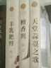 莫言长篇小说集（精选套装全10册）随书附赠莫言书法帆布袋和书签 实拍图