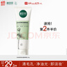 相宜本草芯净自然净妆洁面两用乳130g（卸妆洁面） 实拍图