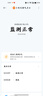 小米（MI）智能天然气卫士 远程报警  天然气报警器 实拍图