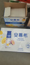 伊利安慕希芒果百香果风味酸牛奶230g*10瓶 礼盒装 实拍图