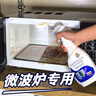夏阳（XIAYANG）微波炉清洁剂 清洁神器内部清洗剂烤箱去油清理内壁黑焦糊除味剂 实拍图