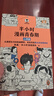 【混子哥边画边讲代表作】半小时漫画青春期：心理篇（从渴望认可到直面挫折，笑着笑着解决青春期困扰）新老版随机发货 陈磊·半小时漫画团队中小学生课外阅读书 科普漫画 实拍图