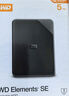 西部数据（WD）4TB 移动硬盘 USB3.0 SE系列 2.5英寸 机械硬盘 笔记本电脑外接 外置存储办公 大容量家庭存储 实拍图