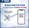 瓦尔塔（VARTA）京东养车汽车电瓶蓄电池启停系列EFB S95以旧换新上门安装 实拍图