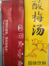 冲饮酸梅汤酸梅粉桂花酸梅晶商用原材料包速溶酸梅汁免煮饮料 酸梅汤--30条畅享装 实拍图