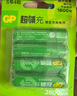 超霸（GP）充电器 5号AA/7号AAA镍氢电池充电器-商超同款 实拍图