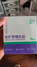 睦清舒缓乳贴乳头膏皲裂霜呵护哺乳喂奶产后孕妇护肤品 新升级乳贴*16片 实拍图