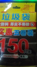 利得平口垃圾袋150只单面0.8丝黑色45*50cm家用实惠5卷装塑料袋 实拍图