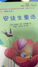 快乐读书吧小学三年级上册指定阅读：格林童话+安徒生+稻草人（套装共3本） 晒单实拍图