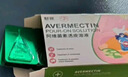 财咪 宠物猫咪狗驱虫药体内外一体跳蚤蜱虫小幼犬非泼罗尼0.5ml*6支 实拍图