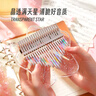 前谷卡林巴拇指琴21音水晶透明手指琴初学者儿童乐器生日礼物 实拍图