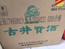 古井贡酒 怀旧版 浓香型白酒 50度 500ml*6瓶 整箱装 口粮酒 实拍图