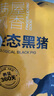京东跑山猪生态黑猪脊骨 净重5斤 煲汤炒菜 新鲜速冻 烤肉食材 实拍图