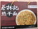 蔡林记经典原味武汉热干面湖北特产干拌面速食方便面条早餐5连包650g 实拍图