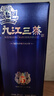 九江双蒸 豉香型白酒 38度三蒸五系列455ml送礼白酒蓝色经典白酒礼盒 实拍图