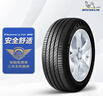 米其林（MICHELIN）汽车轮胎 235/50R18 97W 浩悦 PRIMACY 3 ST 适配别克新君越 实拍图
