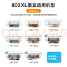 彩格803墨盒适用惠普hp1112 2132 2621 2622 2131 2600 1110打印墨水盒 [超大容量800页]803XXL彩色墨盒/可加墨 实拍图