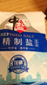 中盐  精制盐500g【加碘 井矿盐】 家用调味品细盐  中盐出品 实拍图