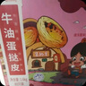 俏侬牛油蛋挞皮1.6kg 80只烘焙食材半成品蛋挞烤箱空气炸锅烘烤  实拍图