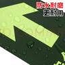 京玺 安全出口左转地贴指示牌夜光消防安全疏散标识逃离方向 4件套 实拍图