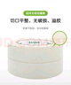彩弘 30mm*50米4卷装 美纹纸胶带 装修遮蔽带弱粘性无痕纸刷油漆喷漆保护贴膜纸 玻璃胶美缝工具美术胶带素描 实拍图