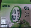 优乐多乳酸菌饮品 青提栀子花味 益生菌早餐酸奶 100g*20瓶 饮料 实拍图