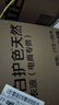 立白天然亮白洗衣液  怡人馨香 24斤 护色护衣洁净  整箱家庭装 实拍图