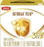 伊利金领冠育护【5倍DHA好脑力】幼儿奶粉3段(1-3岁)1200g三联装 实拍图