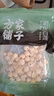 方家铺子中华老字号 湘潭磨皮通芯白莲子100g 甜汤百合桂圆银耳羹配料 实拍图