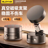 索盈【热销10W+】车载手机支架真空磁吸吸盘吸附汽车专用导航特斯拉magsafe多功能中控台固定支撑架 实拍图