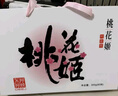 东阿阿胶桃花姬阿胶糕180g*2即食阿胶糕礼盒补品糕送长辈 送父母礼物 实拍图