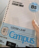 国誉（KOKUYO）B5/100张/4本装活页纸Campus活页本替芯高考笔记本活页纸8mm横线26行1WCN-CLL1110 实拍图